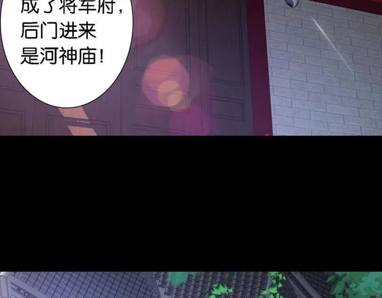 第17话：河神庙 第11页