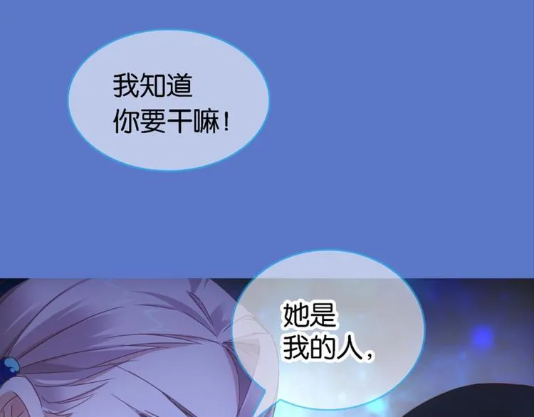 第17话：河神庙 第17页