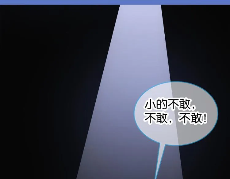第17话：河神庙 第21页