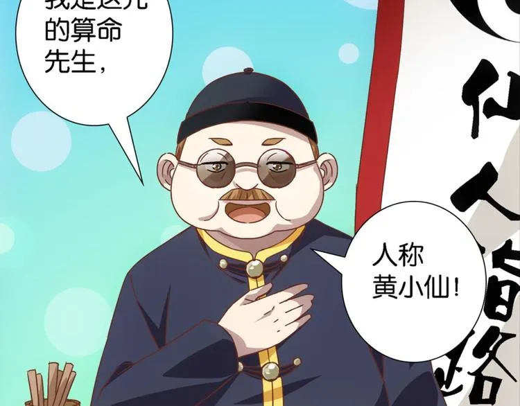 第17话：河神庙 第26页