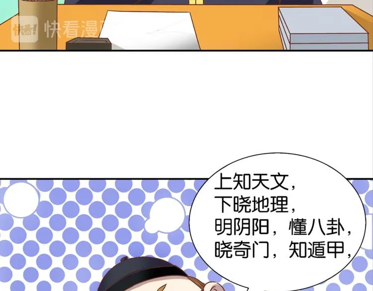 第17话：河神庙 第27页