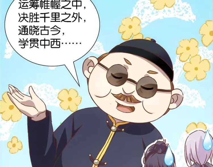 第17话：河神庙 第30页