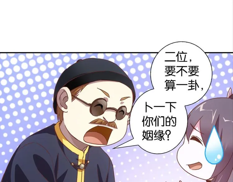 第17话：河神庙 第32页
