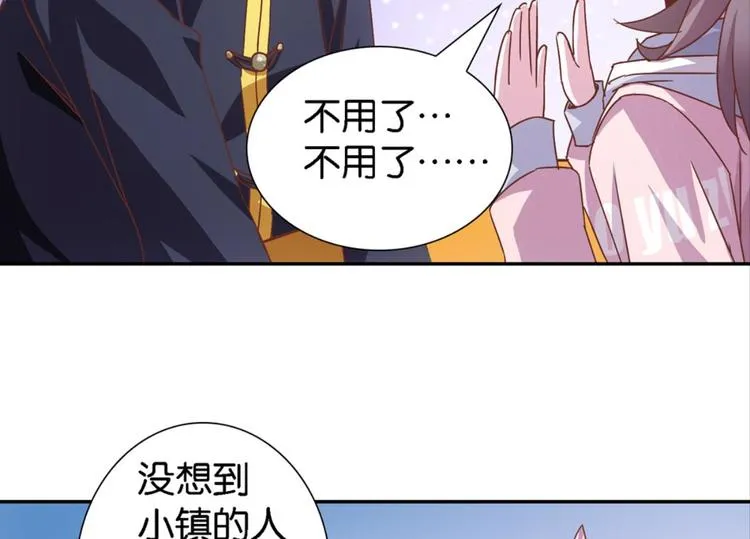 第17话：河神庙 第33页