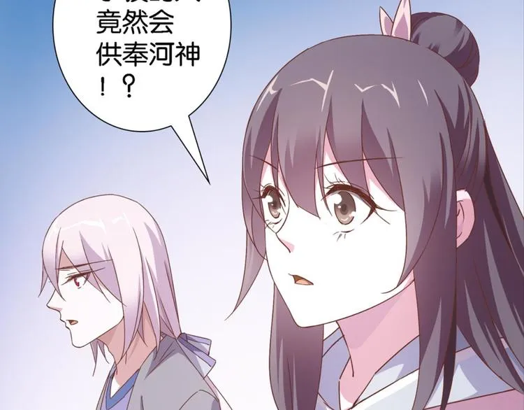 第17话：河神庙 第34页