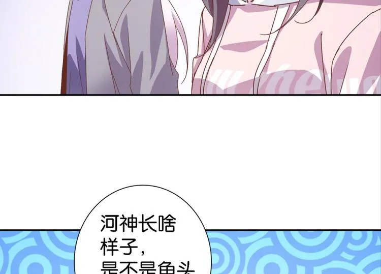 第17话：河神庙 第35页