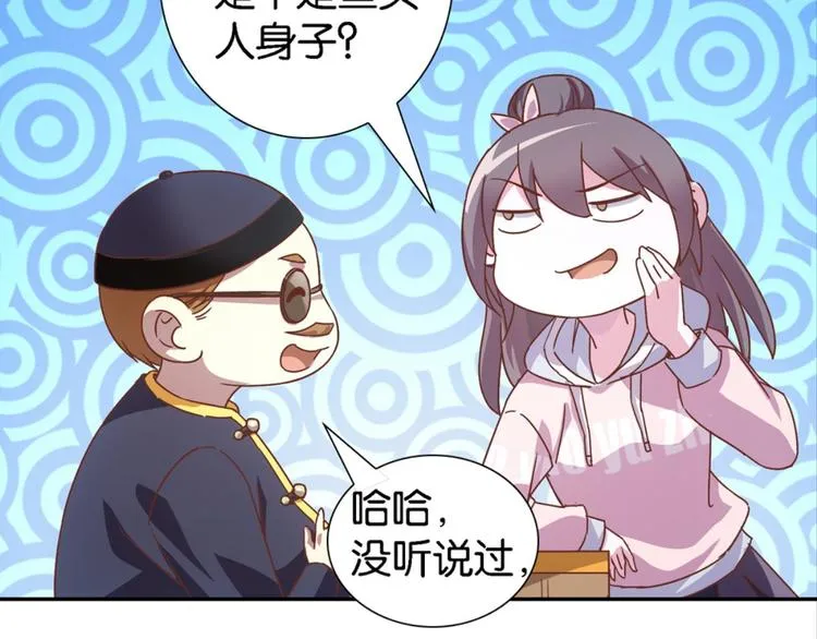 第17话：河神庙 第36页