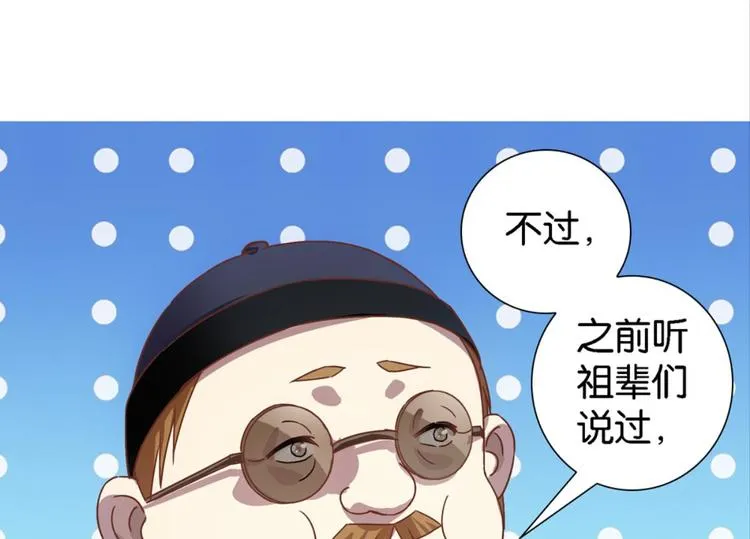 第17话：河神庙 第37页
