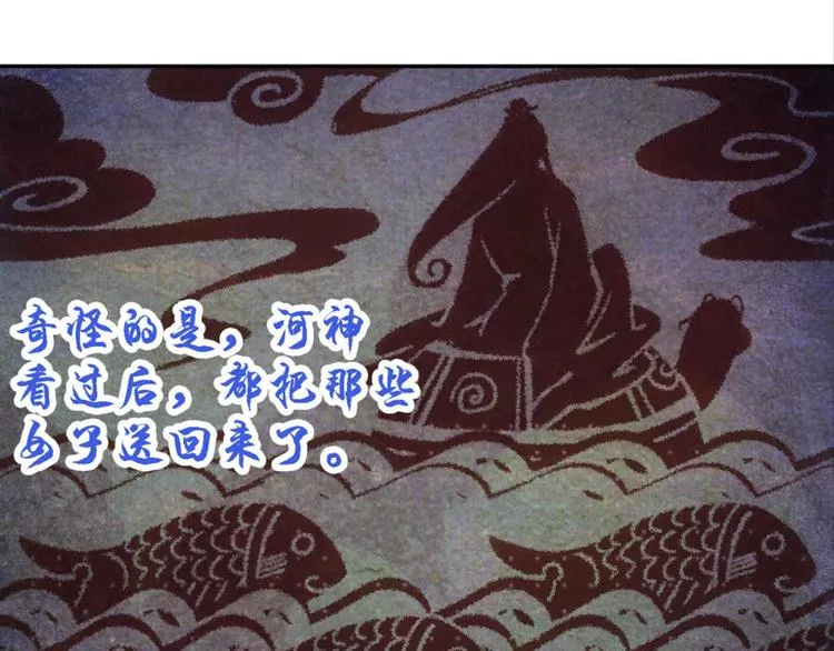 第17话：河神庙 第40页