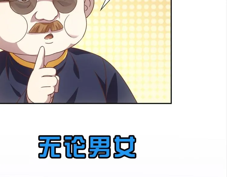 第17话：河神庙 第42页