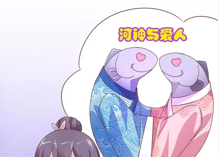 第17话：河神庙 第43页