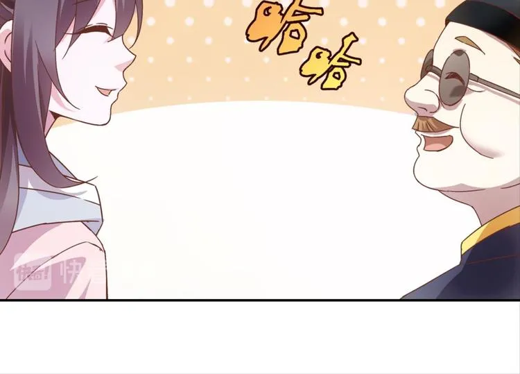 第17话：河神庙 第47页