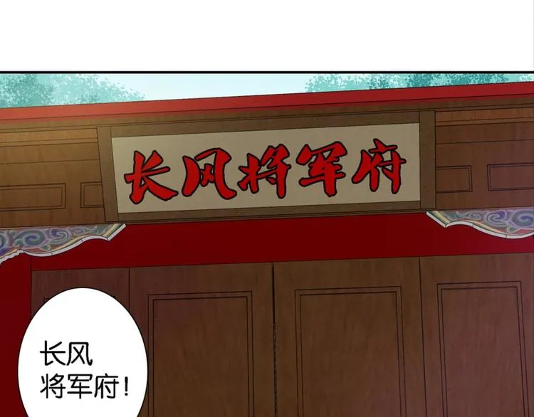 第16话：妖狐与黄鼬 第5页