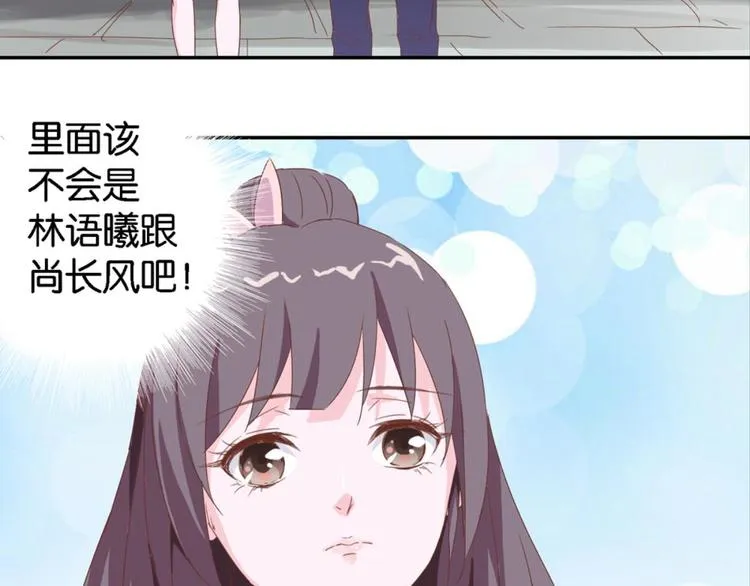 第16话：妖狐与黄鼬 第7页
