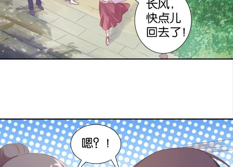 第16话：妖狐与黄鼬 第12页
