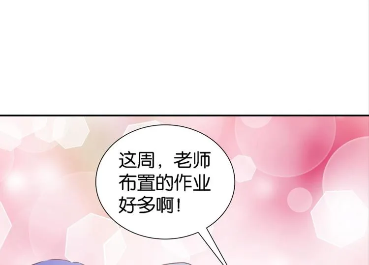 第16话：妖狐与黄鼬 第14页