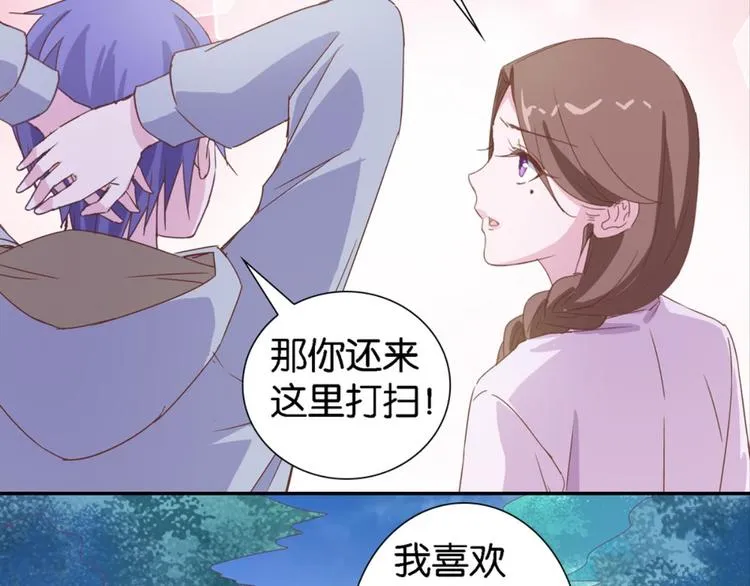 第16话：妖狐与黄鼬 第15页
