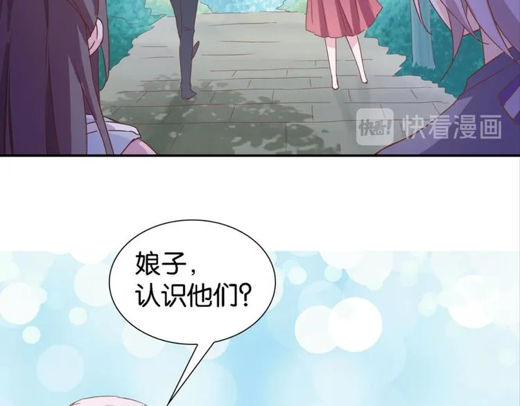 第16话：妖狐与黄鼬 第17页