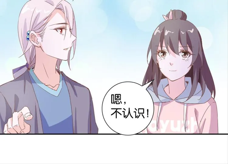 第16话：妖狐与黄鼬 第18页
