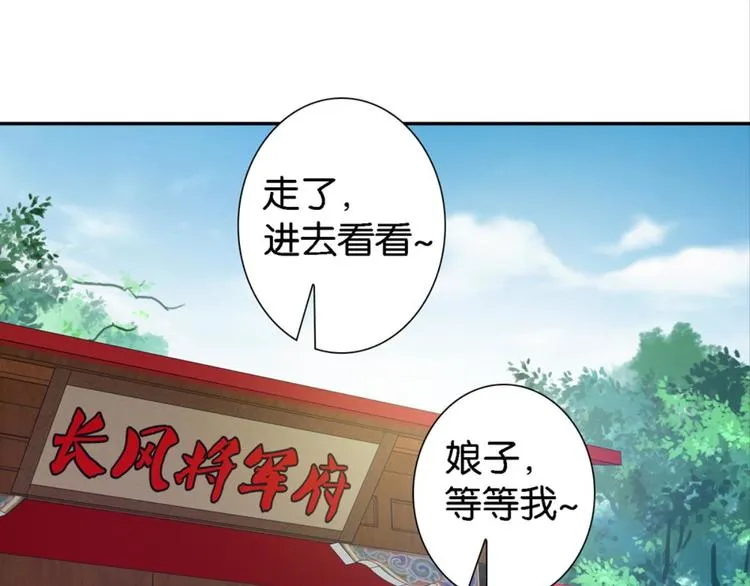 第16话：妖狐与黄鼬 第19页