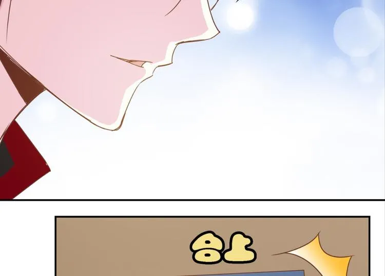 第16话：妖狐与黄鼬 第24页