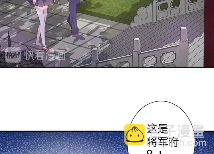 第16话：妖狐与黄鼬 第28页