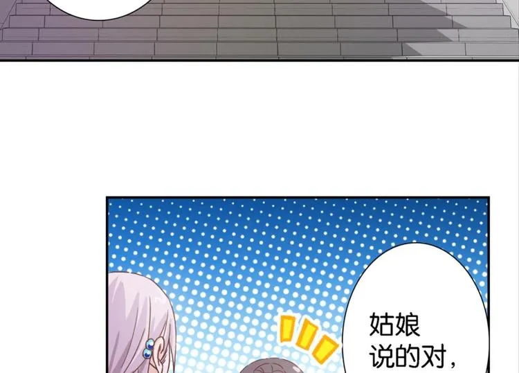 第16话：妖狐与黄鼬 第32页