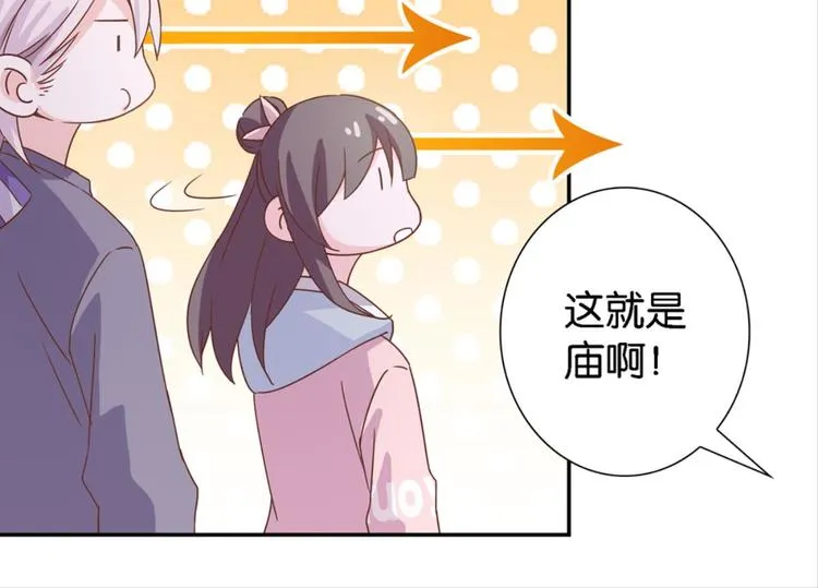 第16话：妖狐与黄鼬 第34页