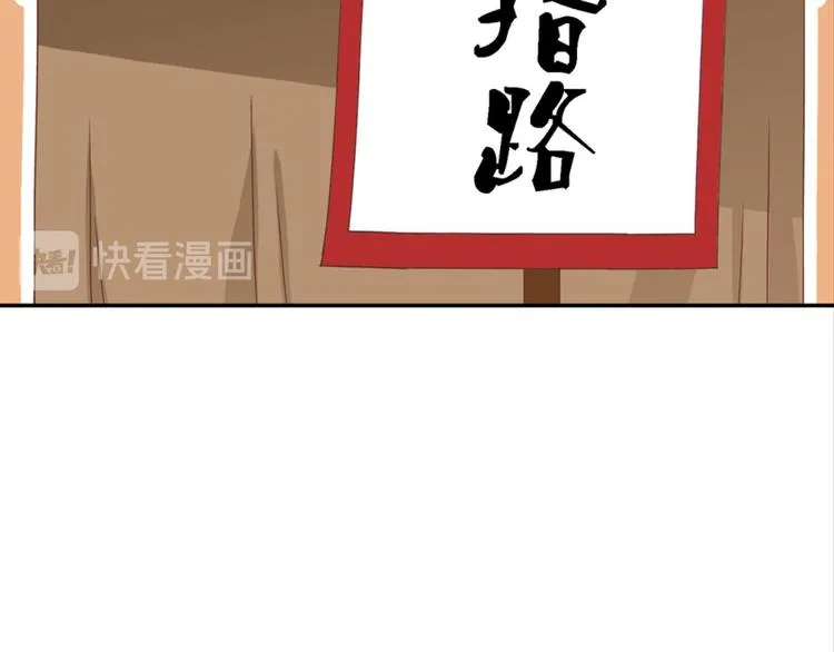 第16话：妖狐与黄鼬 第37页