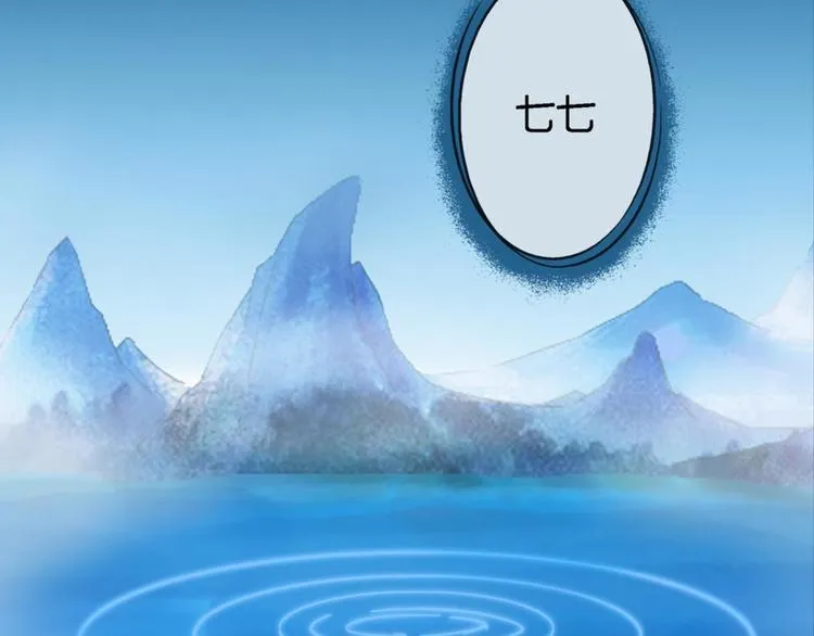第13话：尘封的记忆 第4页