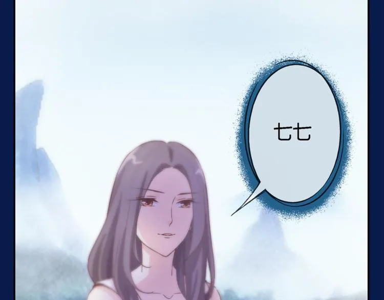 第13话：尘封的记忆 第7页