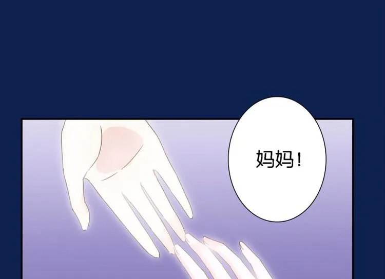 第13话：尘封的记忆 第16页