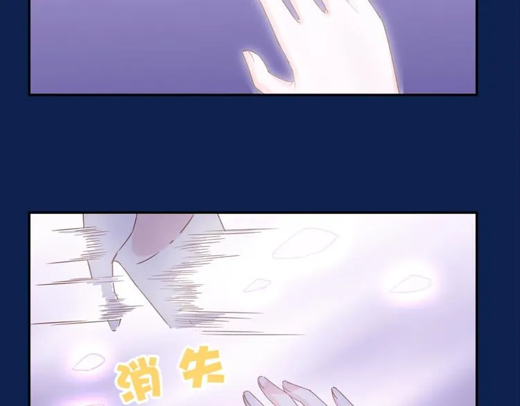 第13话：尘封的记忆 第17页