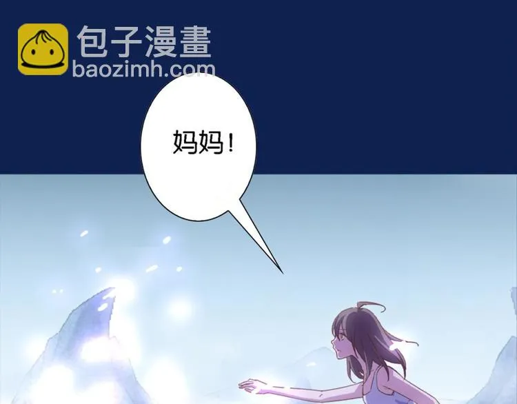 第13话：尘封的记忆 第21页