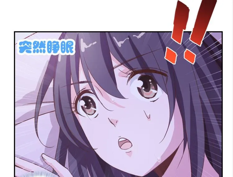 第13话：尘封的记忆 第30页