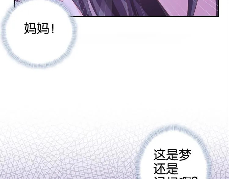 第13话：尘封的记忆 第31页