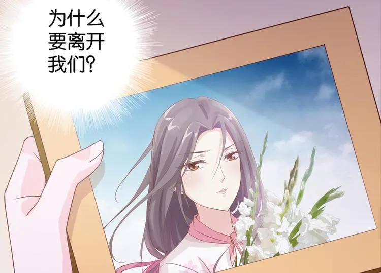 第13话：尘封的记忆 第36页