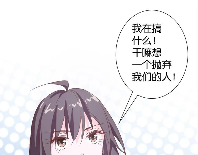 第13话：尘封的记忆 第39页