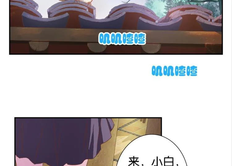 第13话：尘封的记忆 第42页