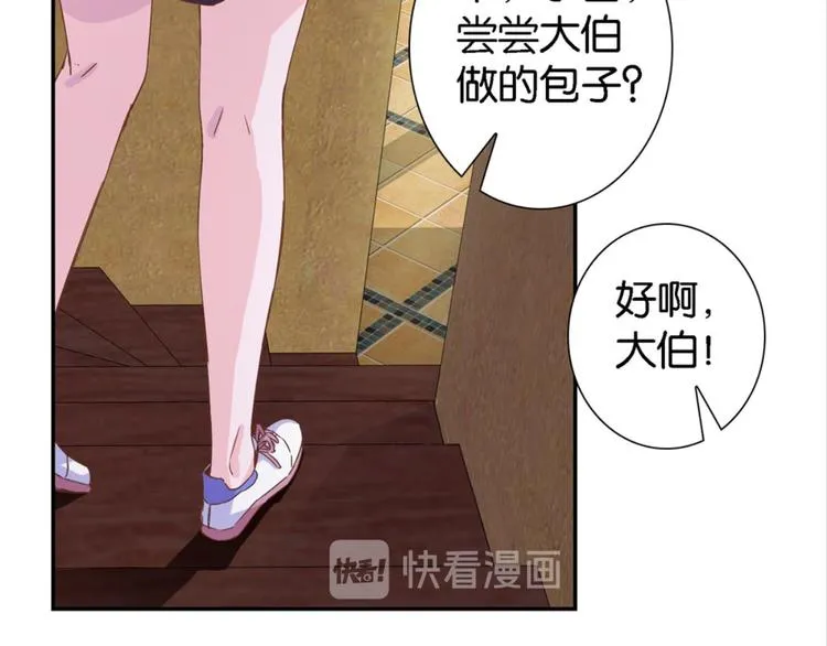 第13话：尘封的记忆 第43页