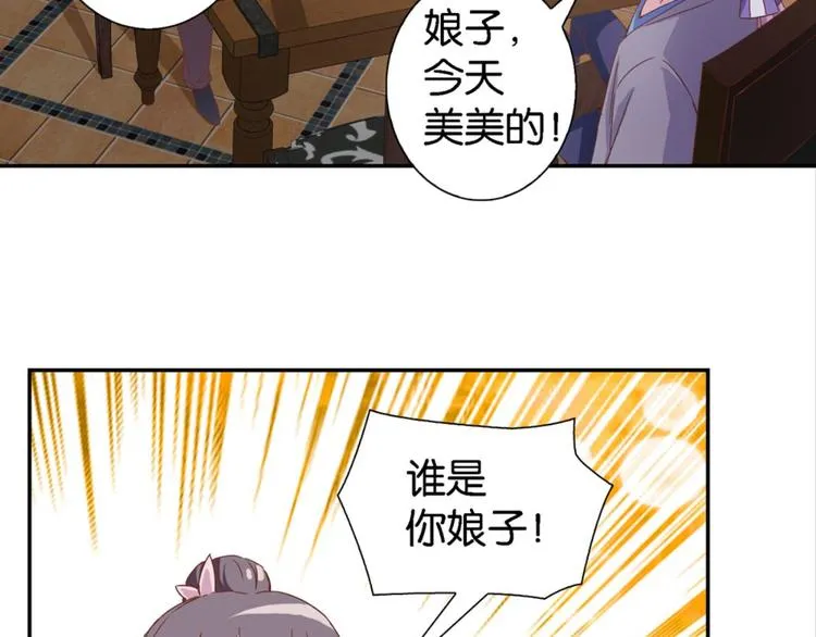 第13话：尘封的记忆 第47页
