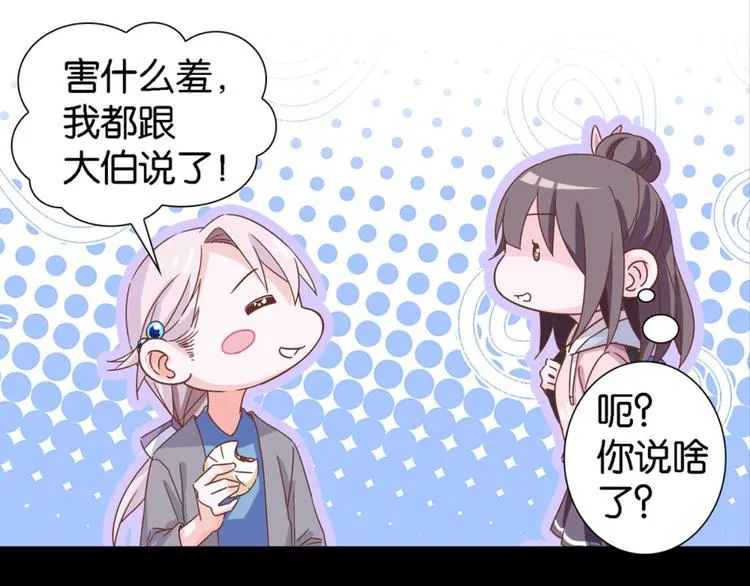 第13话：尘封的记忆 第49页
