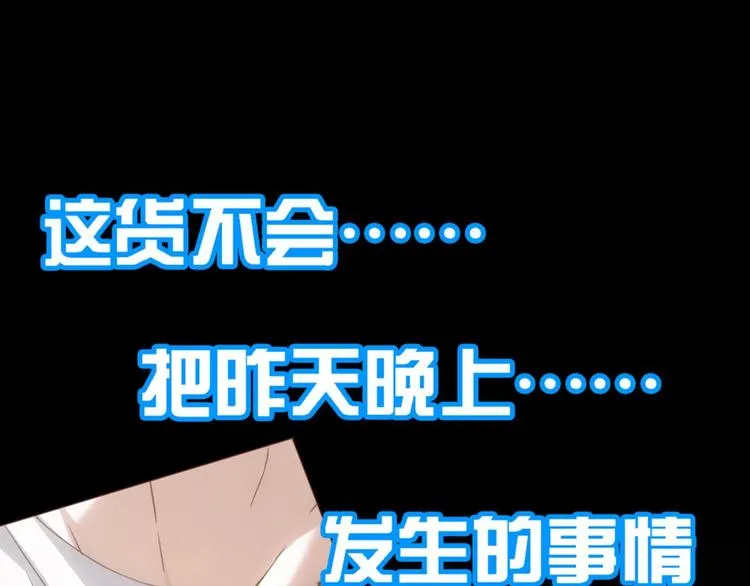 第13话：尘封的记忆 第50页