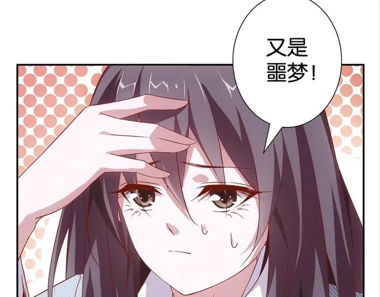 第1话：噩梦连连 第29页