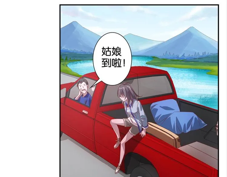 第2话：盲婚哑嫁什么鬼 第4页