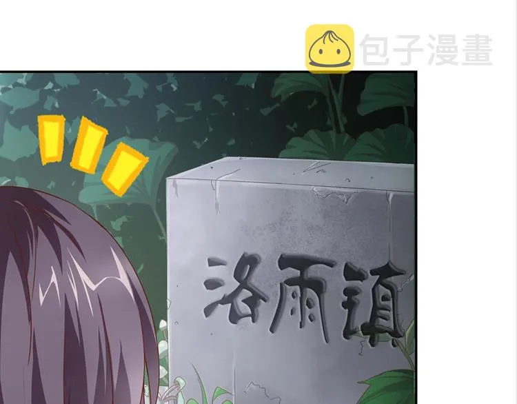 第2话：盲婚哑嫁什么鬼 第7页