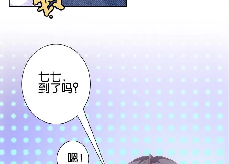 第2话：盲婚哑嫁什么鬼 第14页