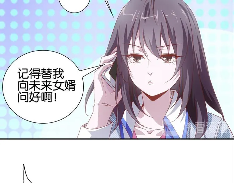 第2话：盲婚哑嫁什么鬼 第15页