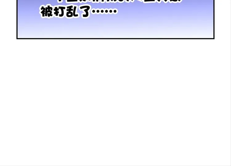 第2话：盲婚哑嫁什么鬼 第20页