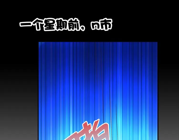 第2话：盲婚哑嫁什么鬼 第21页